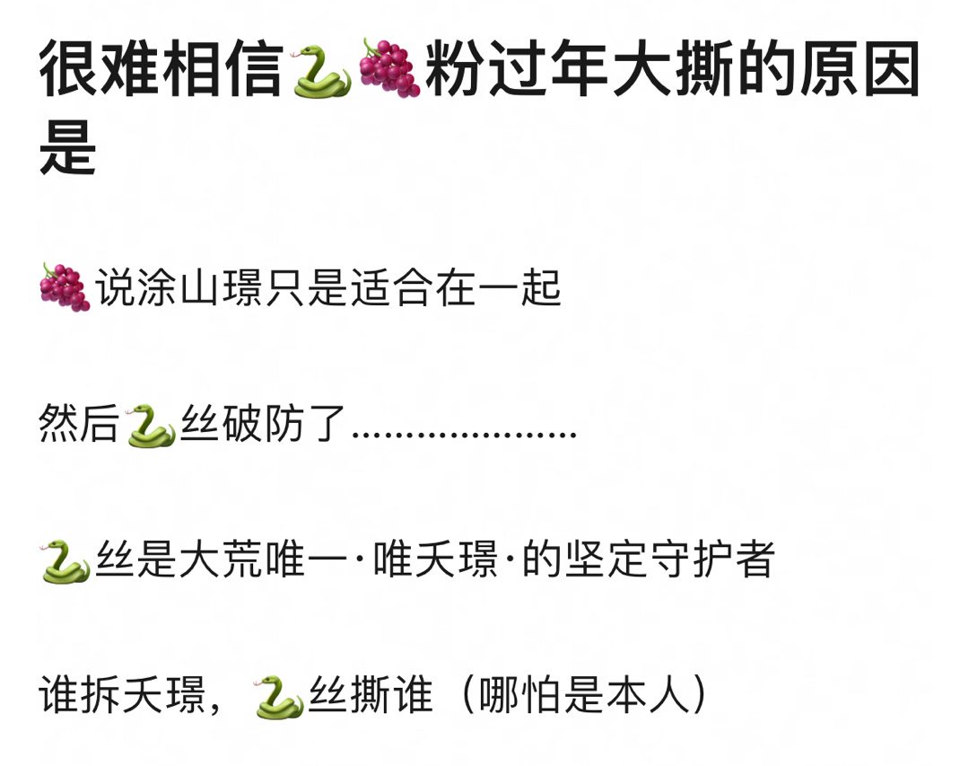杨紫邓为两家过年大撕的原因，连打十天，很厉害 ​​​