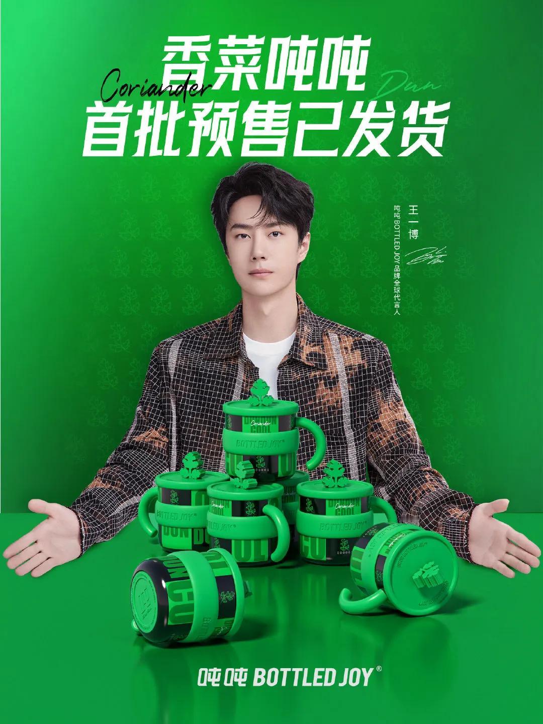 绿油油的，都是绿油油的！
定制款香菜吨吨首批预售终于发货了！
专属限定款，谁能想
