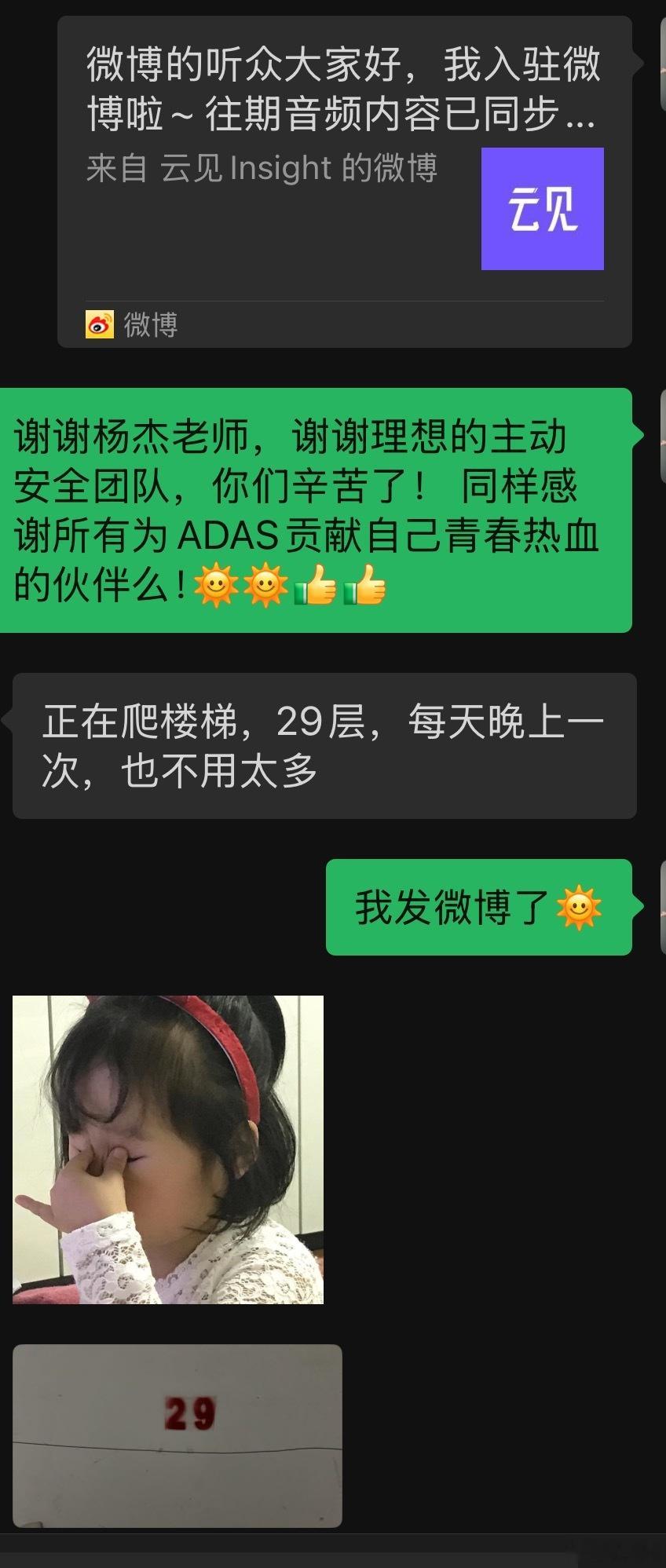 辛苦了[彩虹屁][彩虹屁][彩虹屁]辛苦你们，也辛苦所有做ADAS的朋友【刚好我