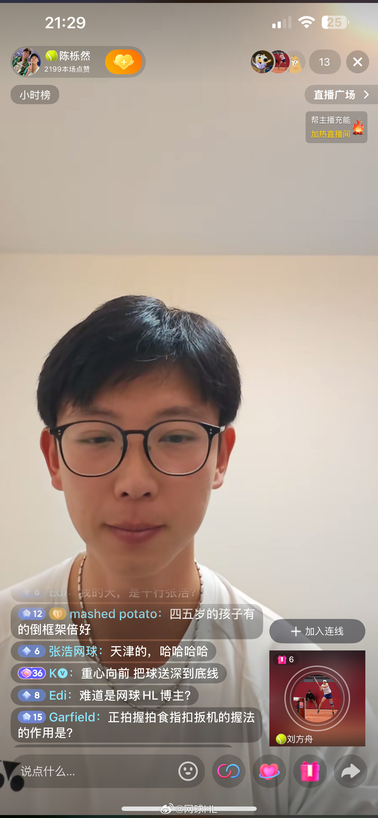 刘方舟和老公陈教练在直播想问什么技术和八卦的快去问7- 在抖音，记录美好生活【?