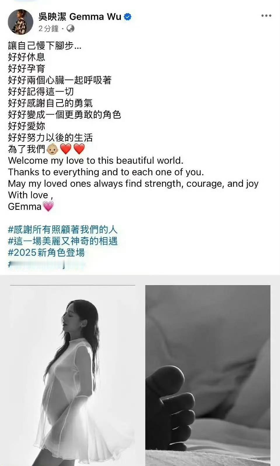 鬼鬼吴映洁当妈啦！没有公布父亲是谁，可能是单身妈妈~ 