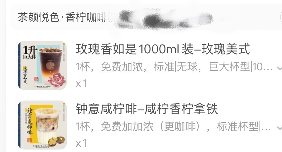 打工人的秋天第一杯奶茶（划掉）必须大容量咖啡吨吨吨
