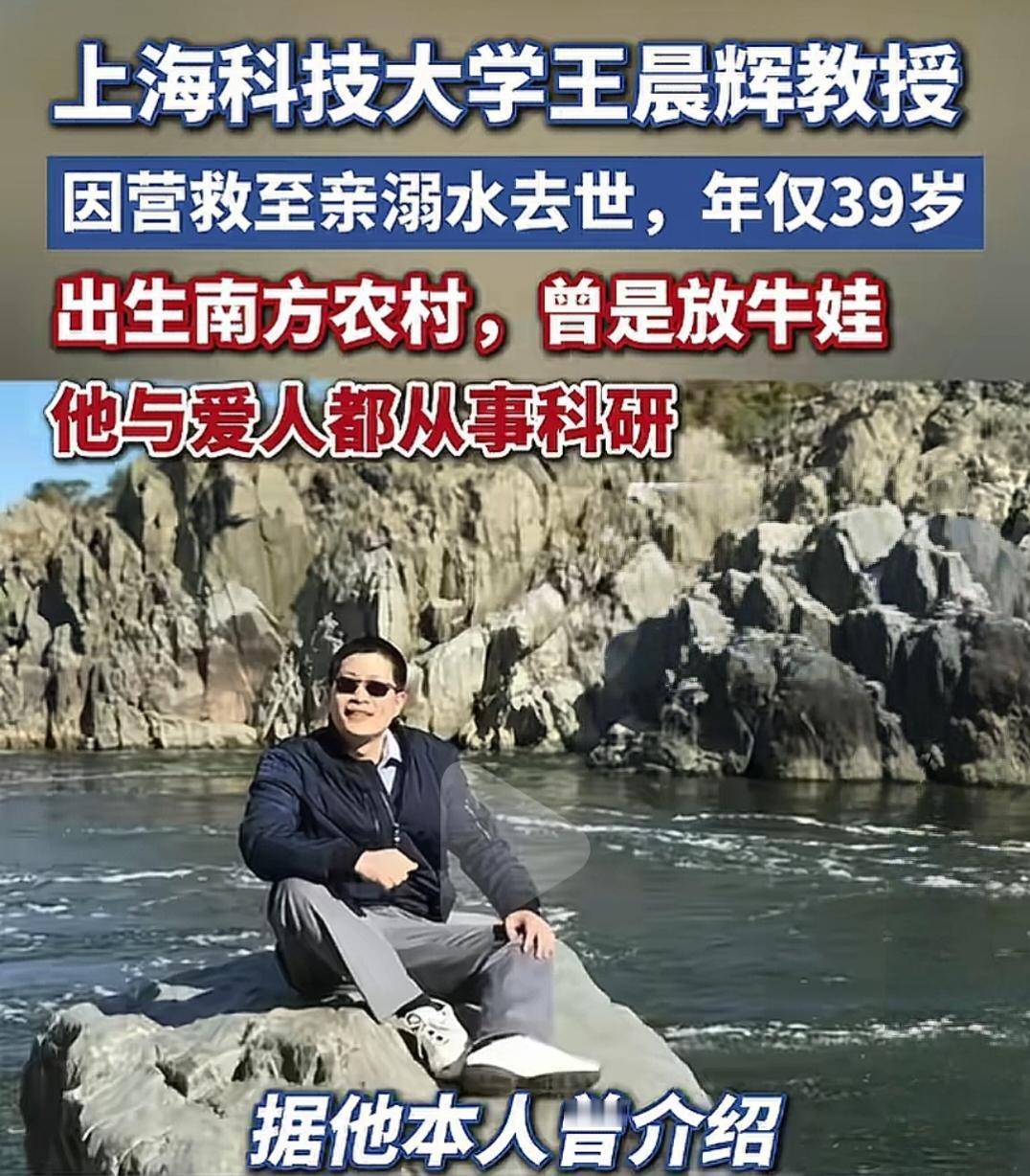 “悲剧还是发生了！”近日，39岁上海科大王晨辉教授，带7岁儿子回家过节，不想儿子
