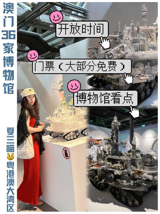 看完澳门3️⃣6️⃣+博物馆总结出的看展指南✌️