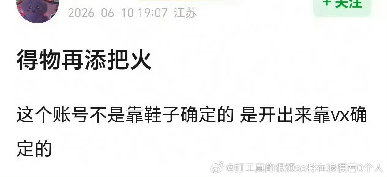 其他都没啥，主要还是购物记录对应两个人这个这种“扒账号”的新型恋爱瓜只要号是真的
