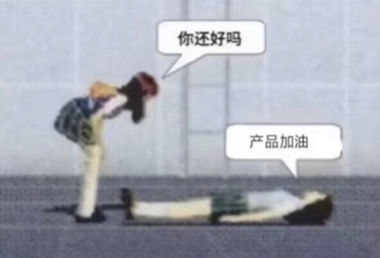 我现在就是 