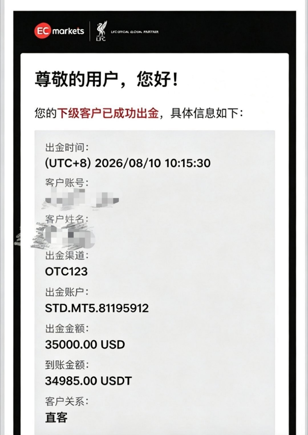 看着上周末学员提交的出金，一笔笔陆续到账，心里真的挺欣慰的。做交易这么久，最开心