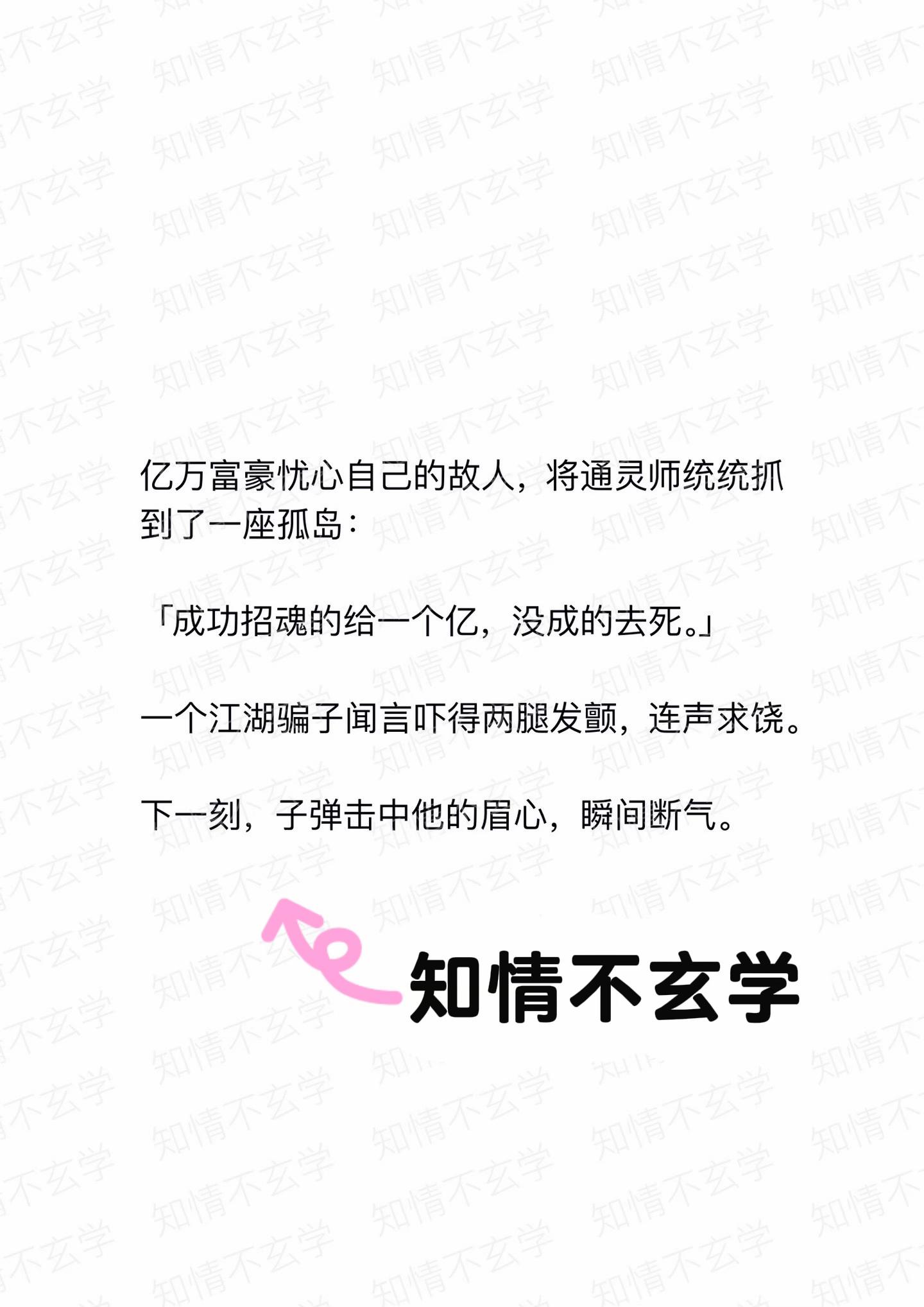 小说推荐 通灵者 占星 纪录片 拯救书荒