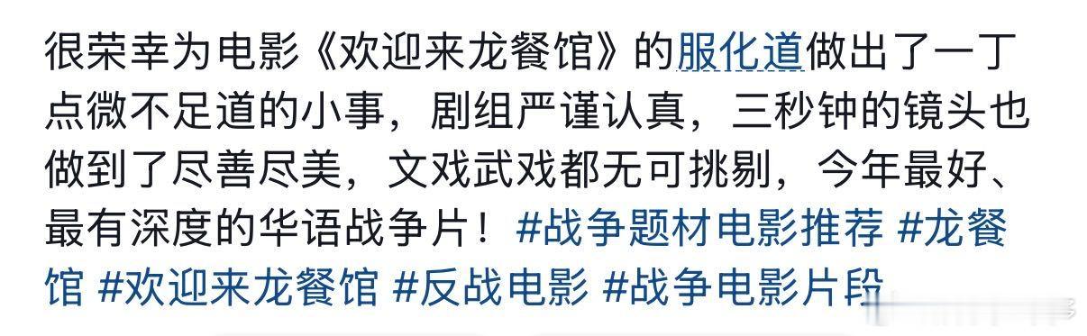 龙餐馆服化道三秒镜头也不放过龙餐馆服化道还原度不得不佩服剧组的诚意，龙餐馆服化道