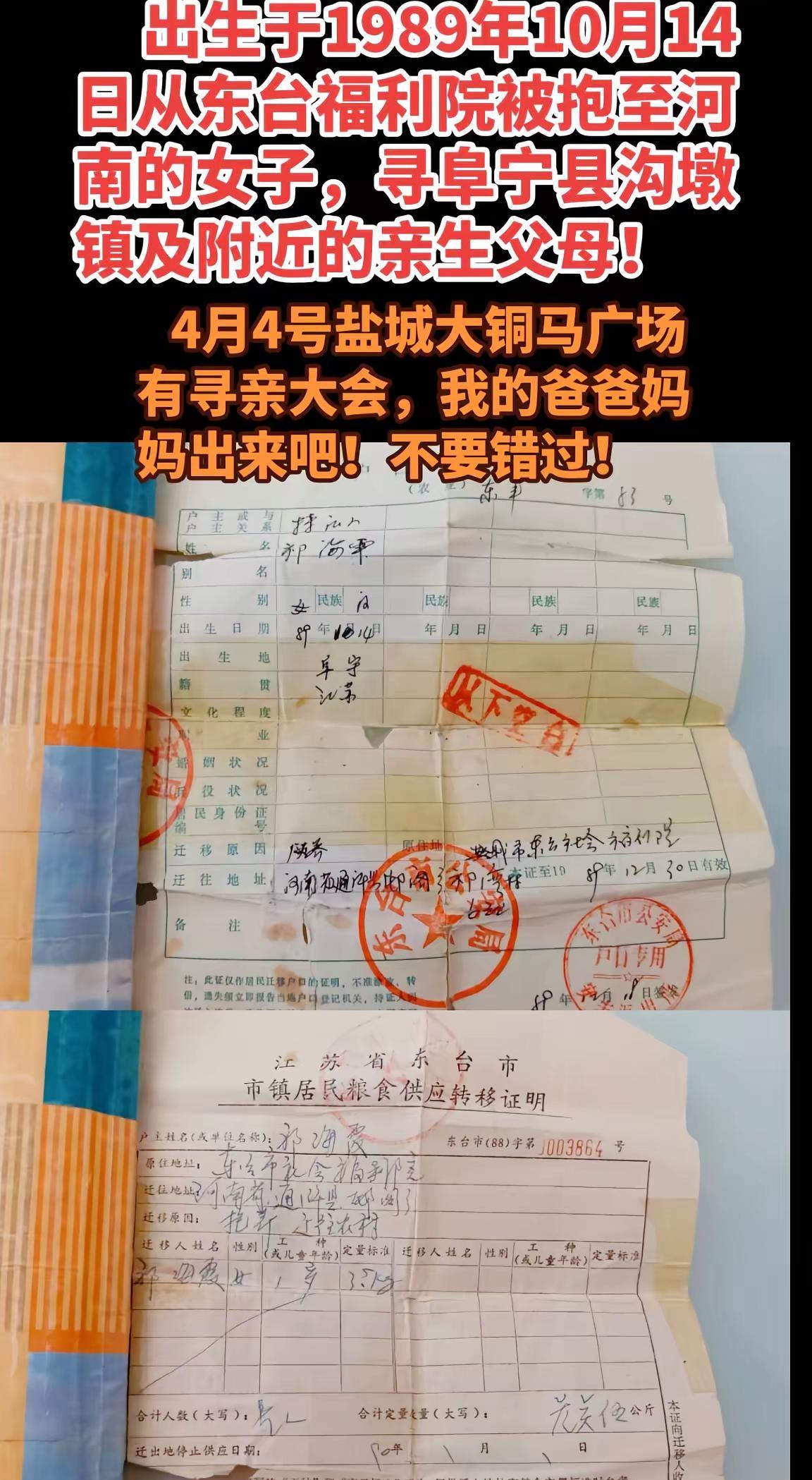 寻亲公益正能量 老百姓关心的话题 抖音二创激励计划