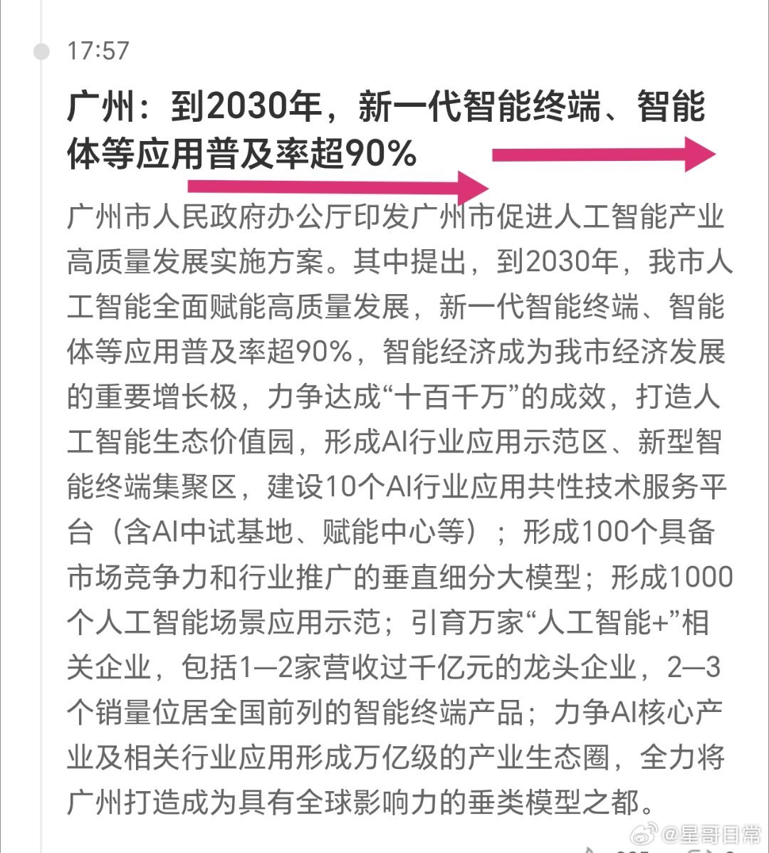 这是时代红利，历史必然潮流，愿意在这里等待的人，未来会赚的盆满钵满。流水不争先，