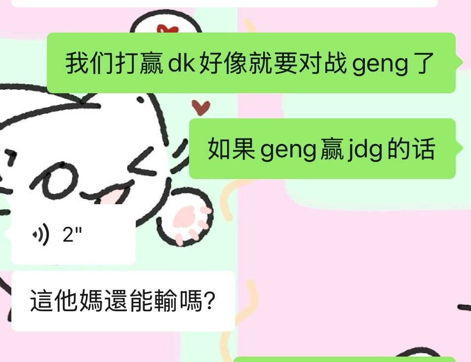 从去年12月等到现在如果这次还见不上我们都没有明天了 