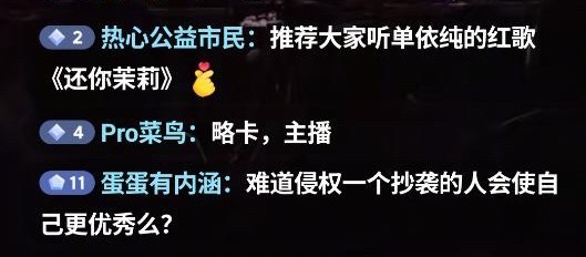 虽然单姐又挨骂了 但是🥛推荐了红歌《还你茉莉》 ​​​