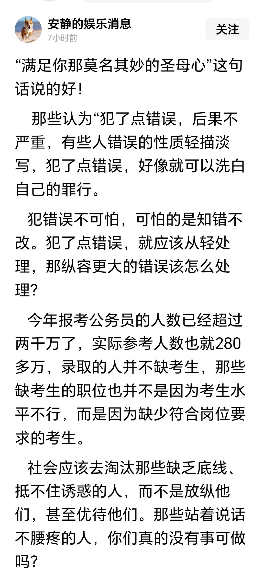 这种人不是圣母心，是出于自身或者自己团体的利益！ 