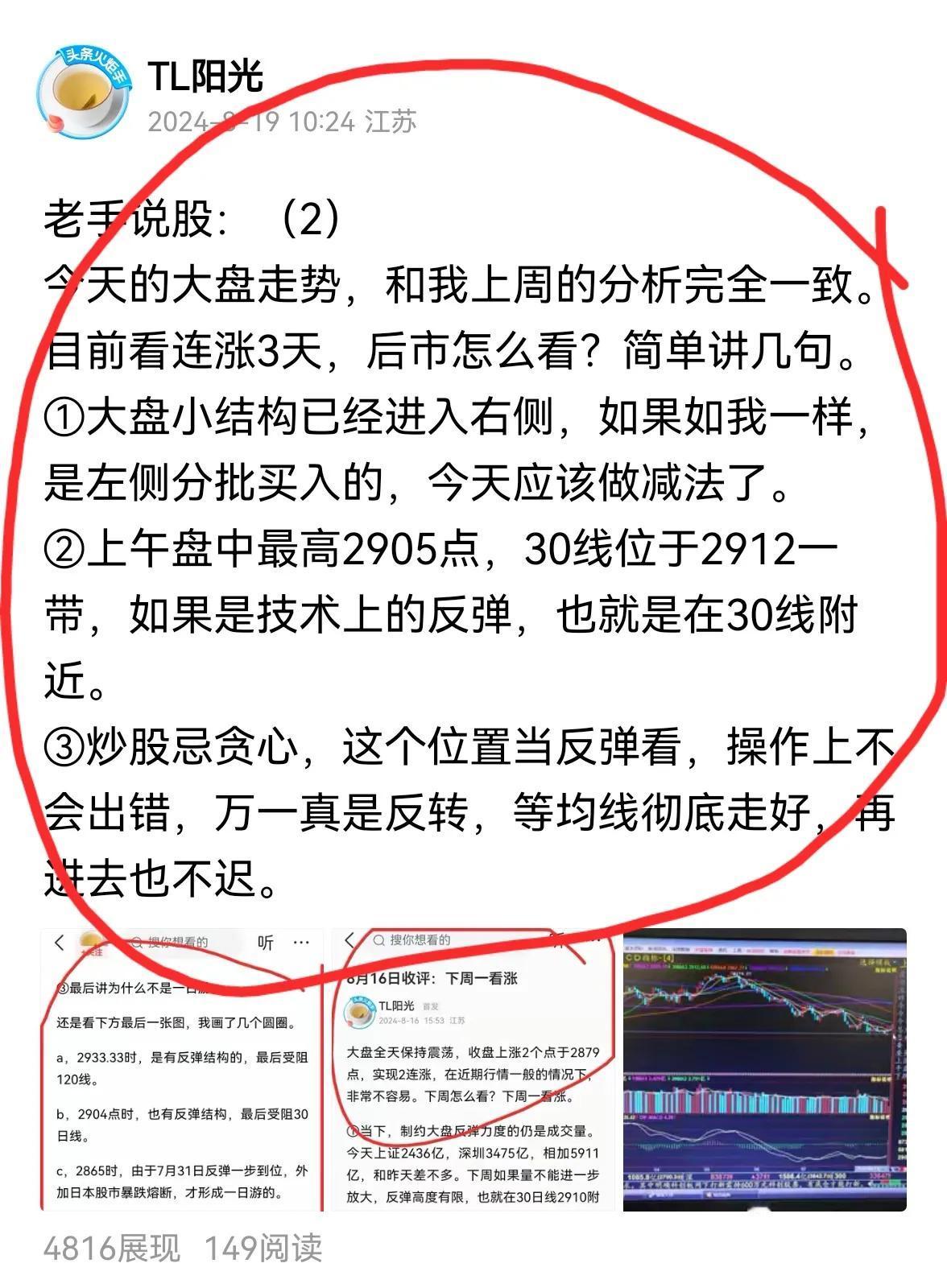 老手说股：（3）
一些人炒股，总是想做多，不知道股市的残酷性，3连涨后，市场上又