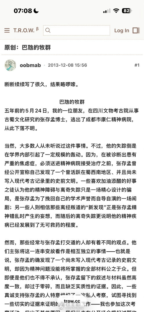 所有人去看。。第一次看中式克苏鲁，写得太好了。。。 