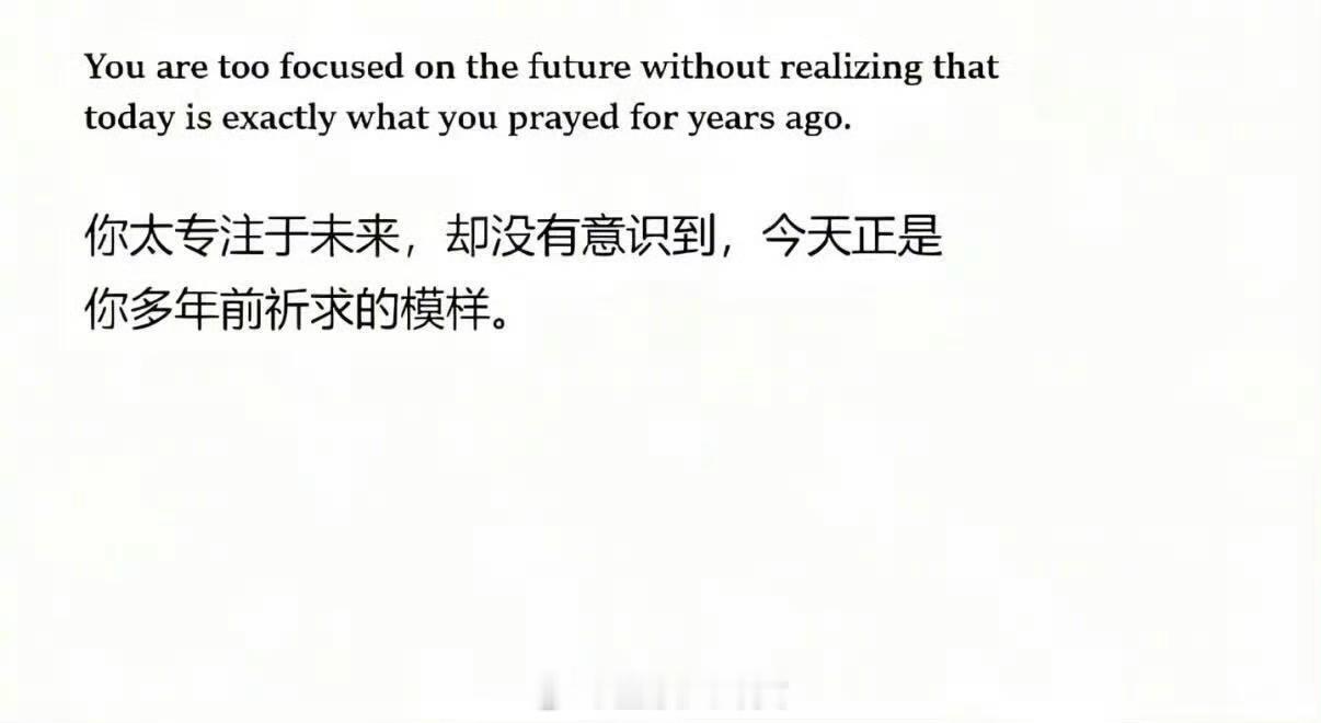 珍惜当下