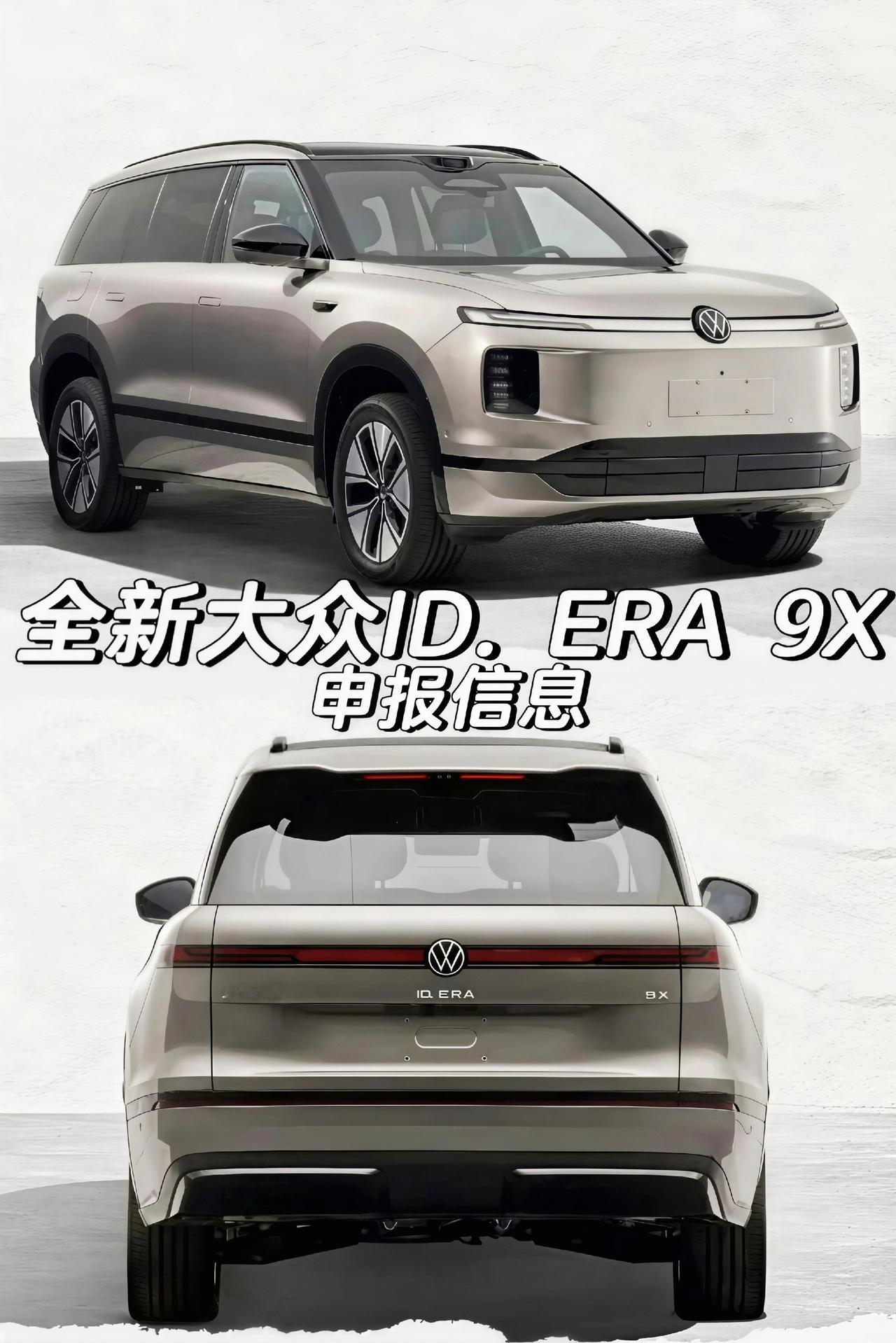 全新大众ID. ERA 9X申报信息
「外观」
配备21英寸轮圈
轮胎规格为25