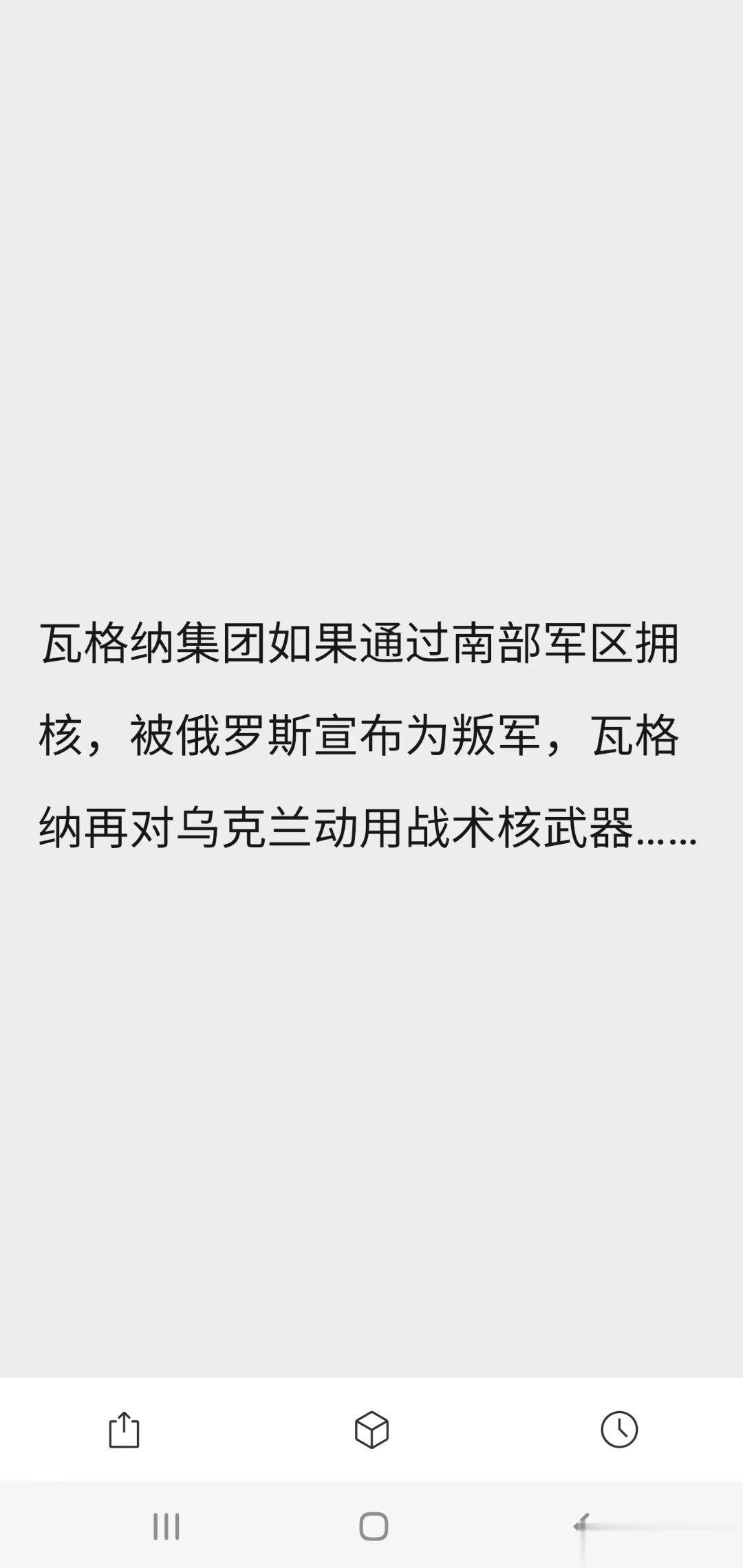 #普京称全天候控制特别军事行动进程#网友说得对，中国网友的剧本编得很好，各种情况