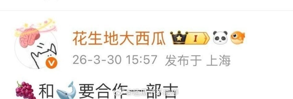 🍉主说杨紫和黄景瑜要合作一部古装 