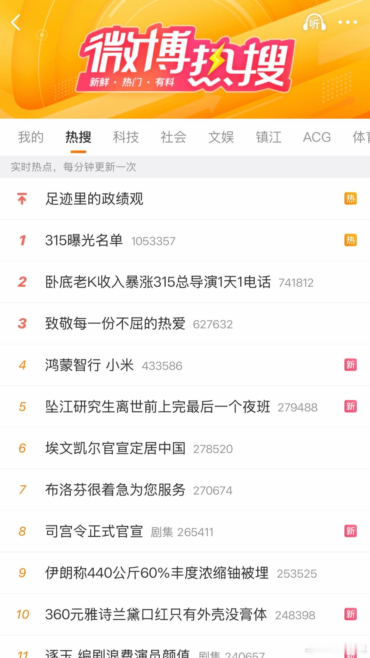 卧槽，鸿蒙智行 小米的话题都干上热搜第四了，刚睡醒发生什么事了