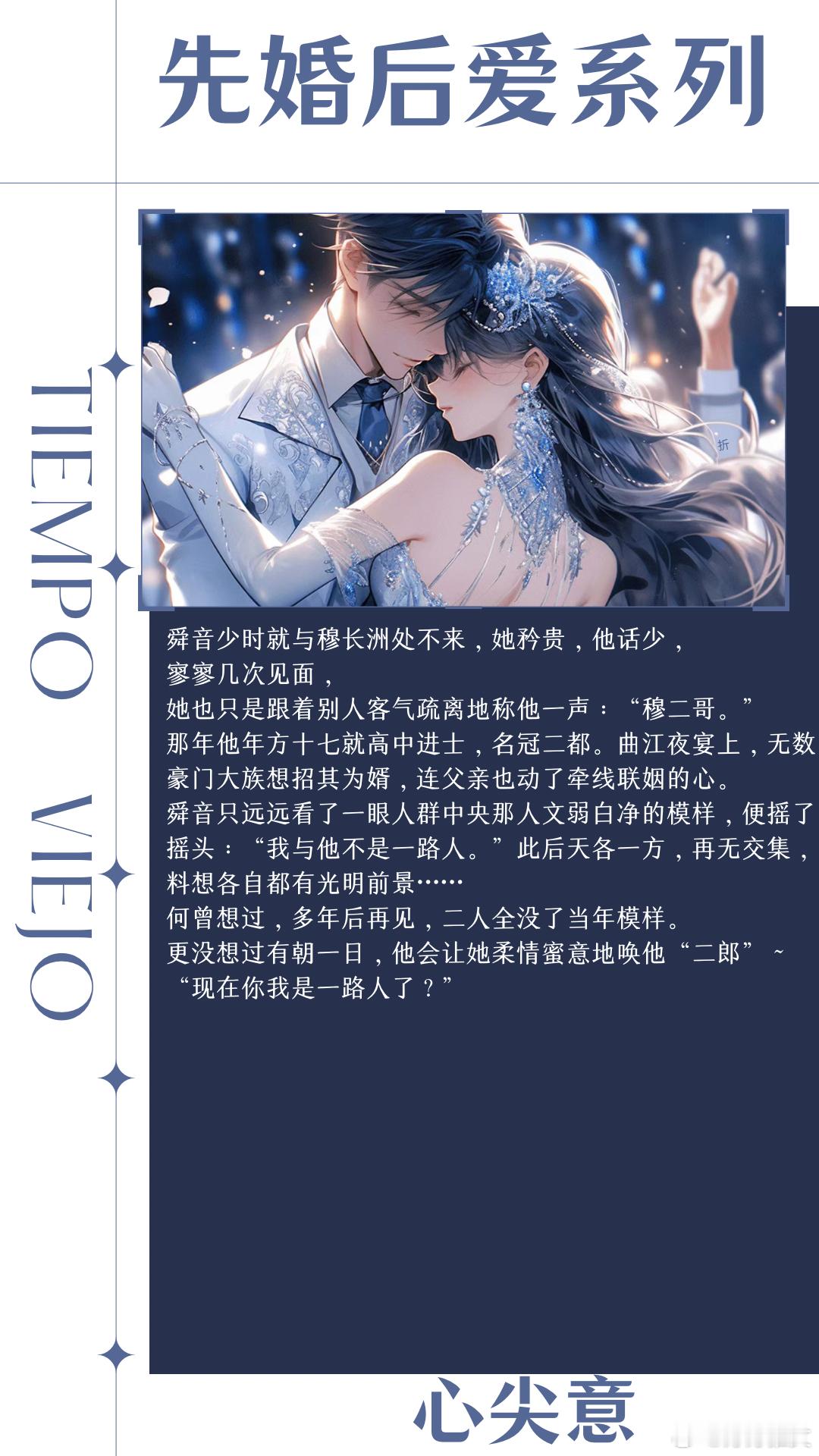 —🌸先婚后爱系列合集 🌸—🎀梦想的生活有一百种，每一种里都有你。🎀目录❶