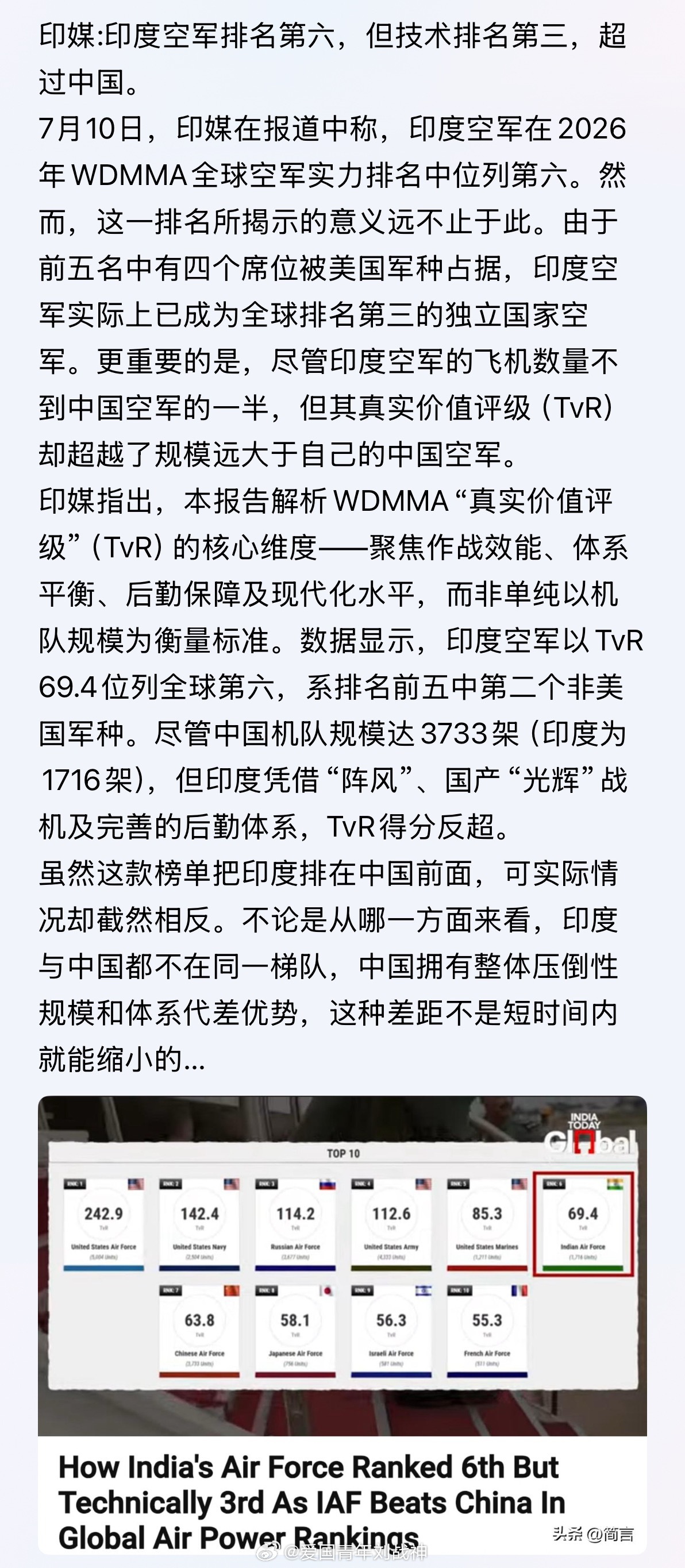 吹牛，已经成为了印度人的日常