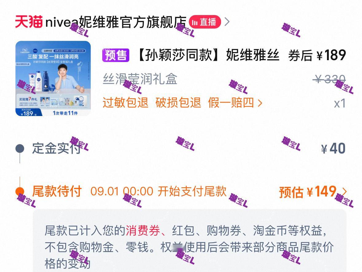 孙颖莎妮维雅品牌代言人先买，再看～[流鼻血][流鼻血][流鼻血]云见面会我来了～