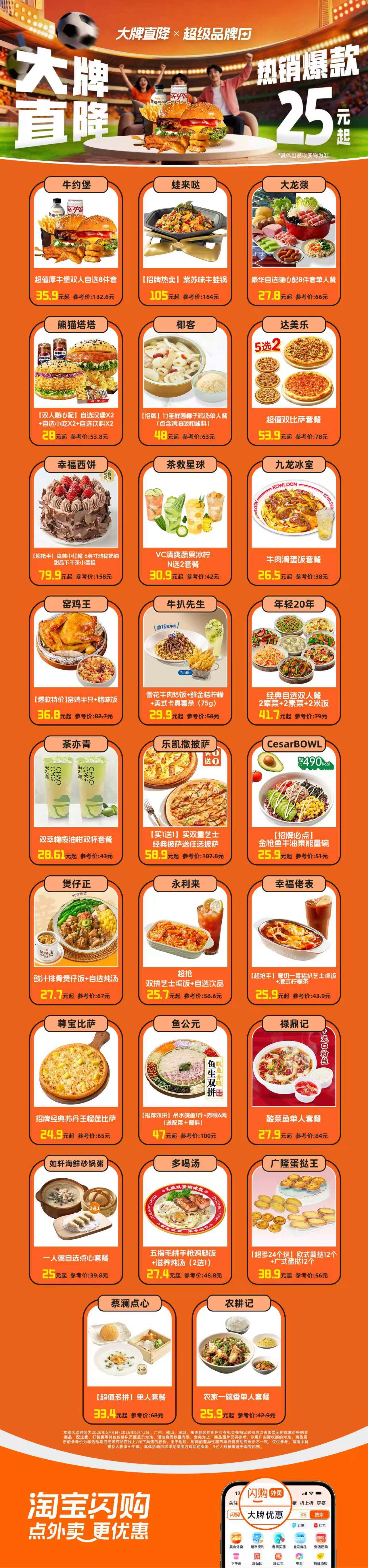 淘宝闪购大牌直降x超级品牌日淘宝闪购大牌优惠下班收尾解锁舒适晚餐💼，多喝汤【五