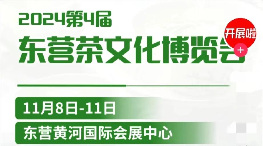 东营市最物尽其用的，就是东营黄河国际会展中心。


无论是大中型展销会还是购物节