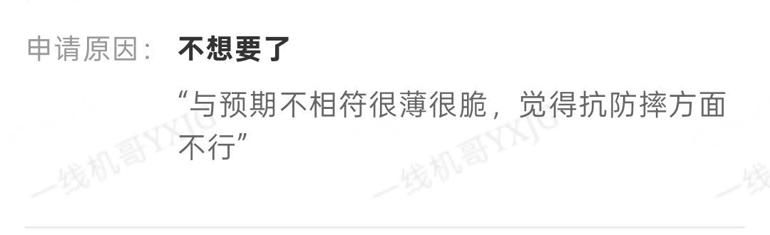 每天都会遇到这样的奇葩，购买超薄手机壳不就是为了超薄吗？为啥到手了说和预期想的不