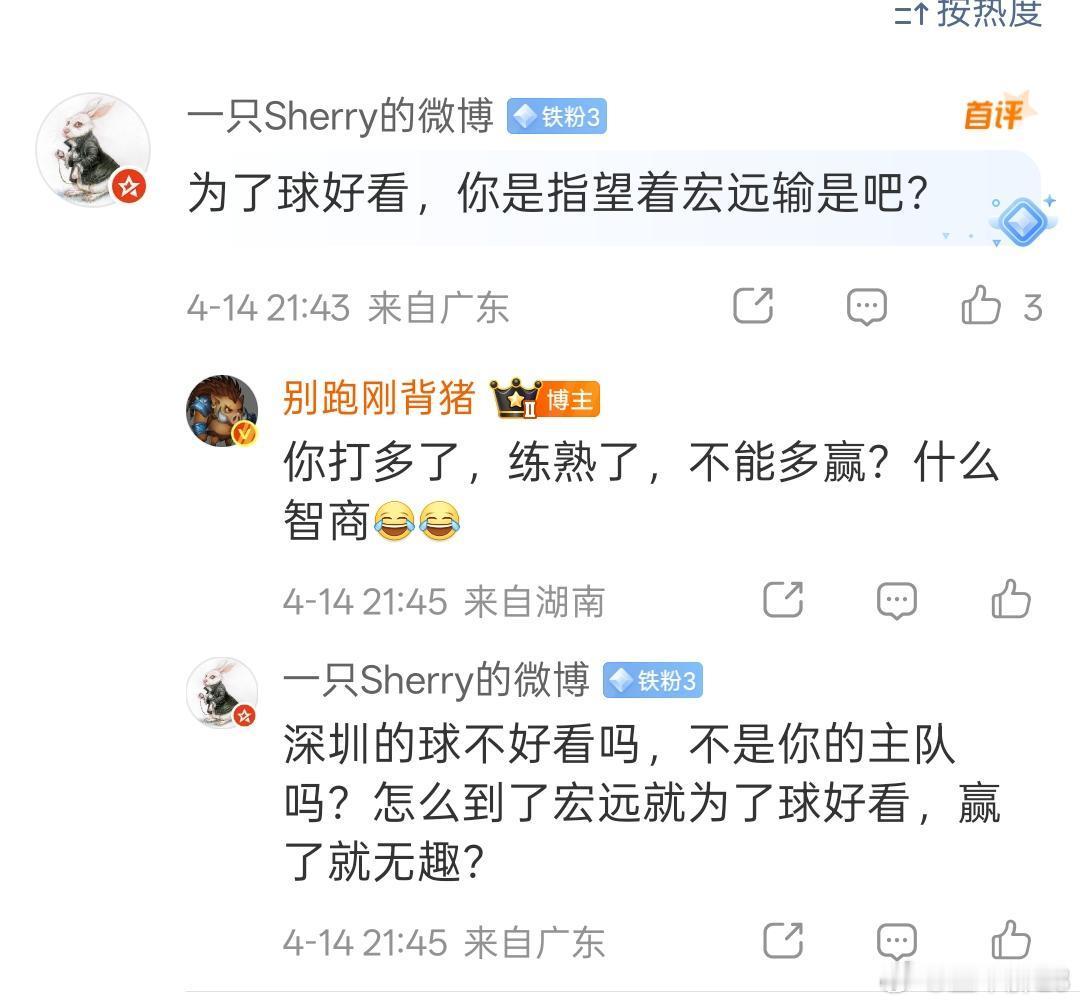 都说了是深圳球迷，当广东球迷只是为了吸粉
