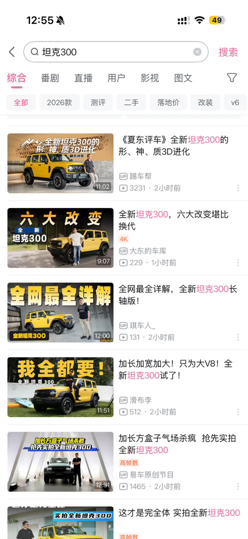 坦克300在10点集中释放了静态，影响力一目了然，对于坦克品牌来说，哪个KOL有
