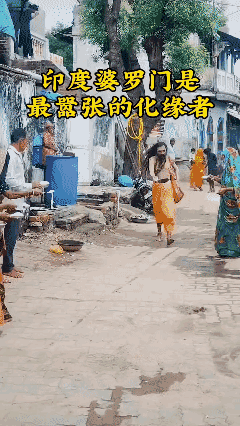 印度🇮🇳婆罗门化缘者🙏