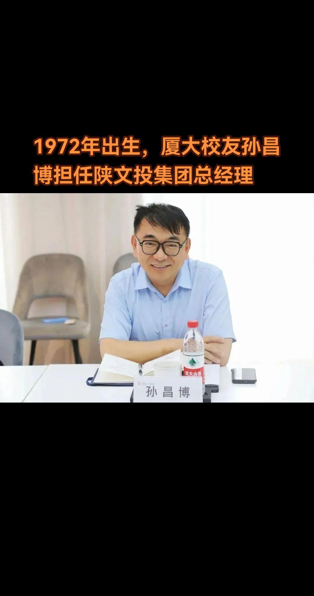 孙昌博，男，汉族，1972年1月生，研究生，工商管理硕士，农工党。 1...
