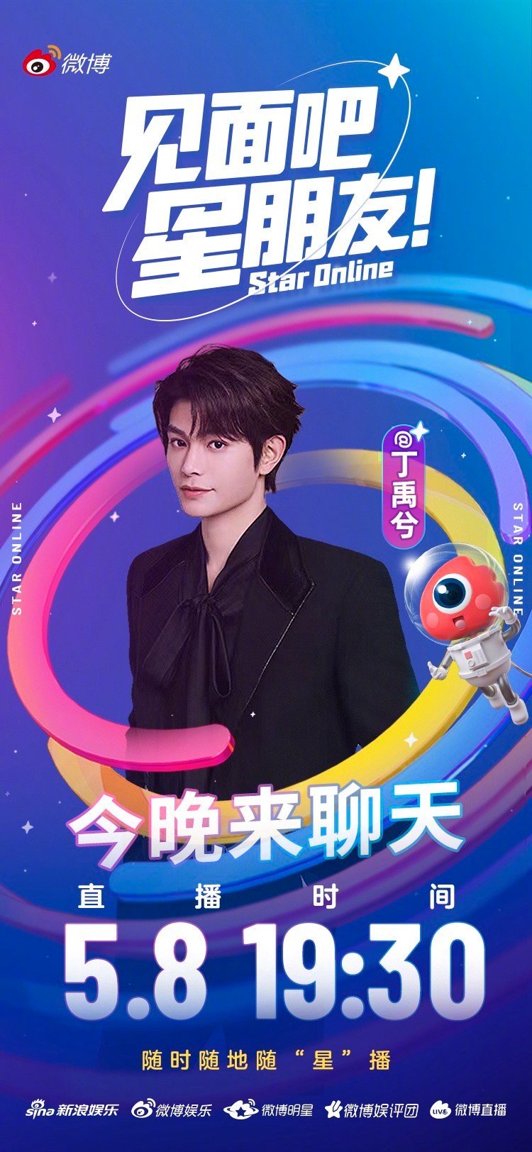 真好[开学季][开学季][爱你]今晚见 ​​​