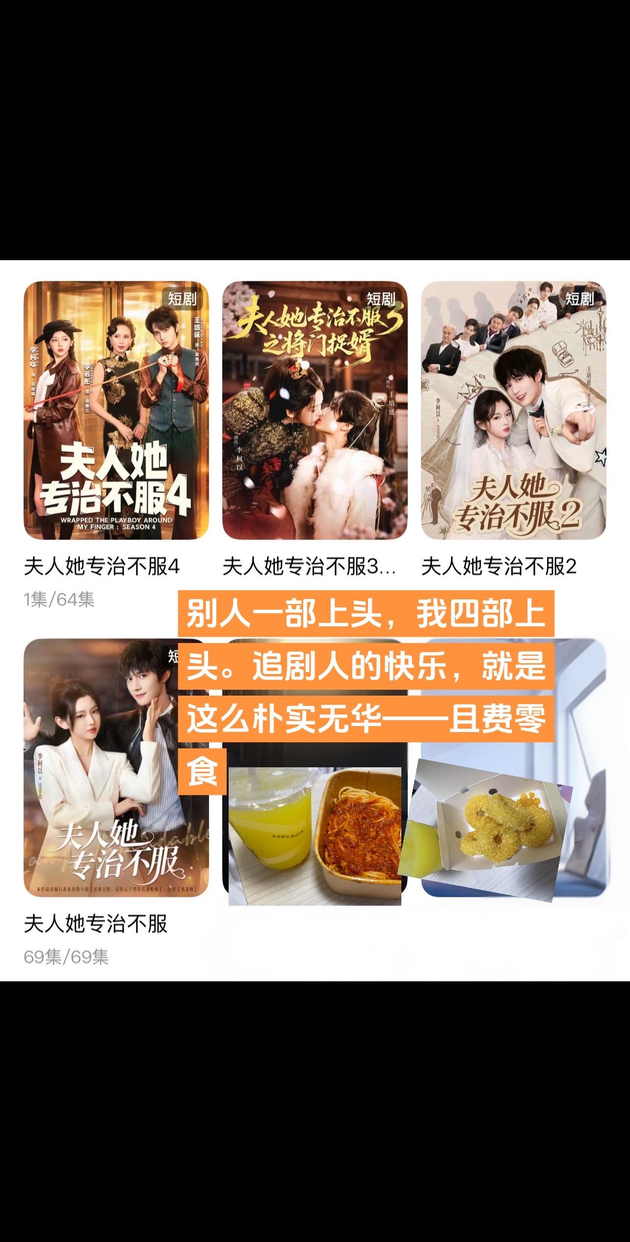 四部刷完，幸福感拉满！建议搭配抱枕和无限续杯的饮料🥤