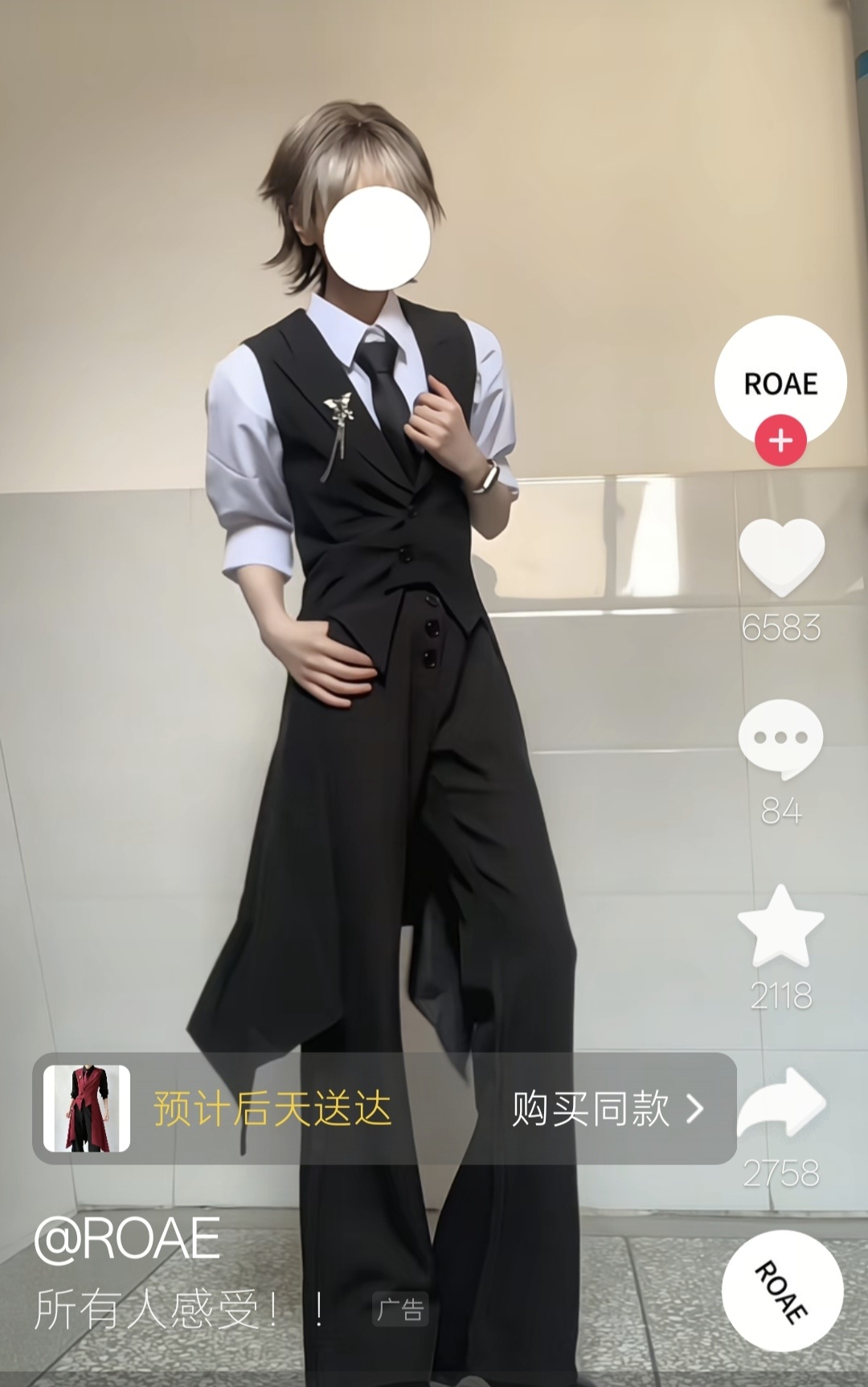 这一身好帅。。。再瘦十斤买来穿。。。 