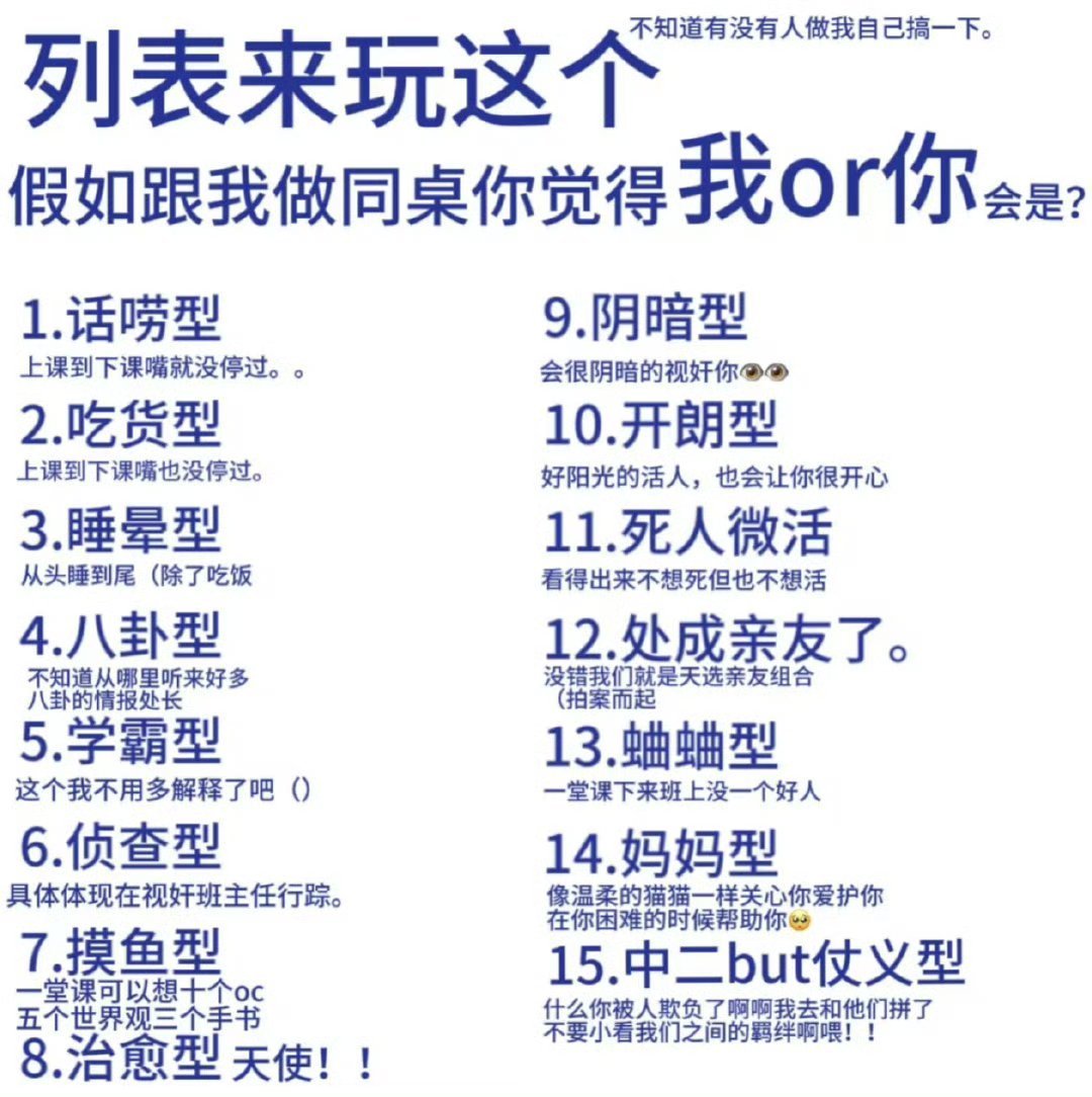 好久没玩互动图了还有人和我玩吗 
