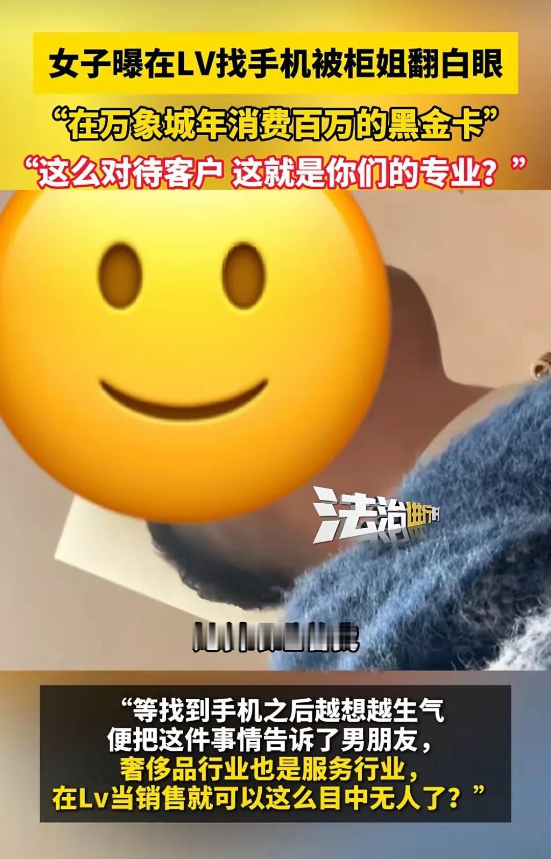 11月23日，广东，一女网友发布视频称自己在深圳LV万象城店遭遇男销售忽视，并且