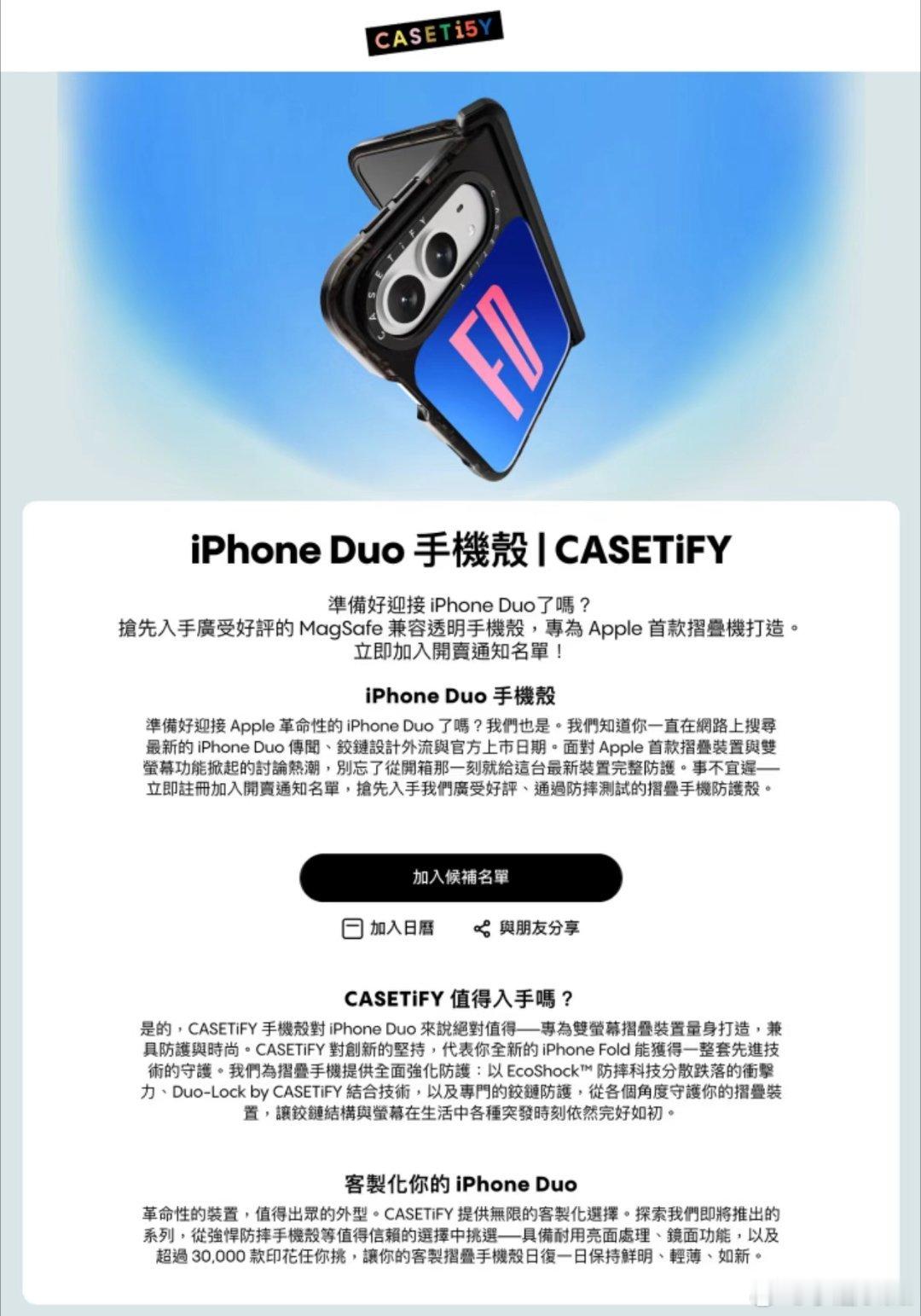 iPhone折叠屏曝光了！被配件厂曝光了[笑而不语] 叫iPhone Duo！好