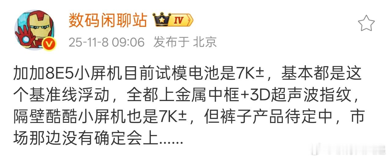 看来一加13T对小屏性能旗舰市场的验证效果不错，iQOO也想上小屏了，这次一加1