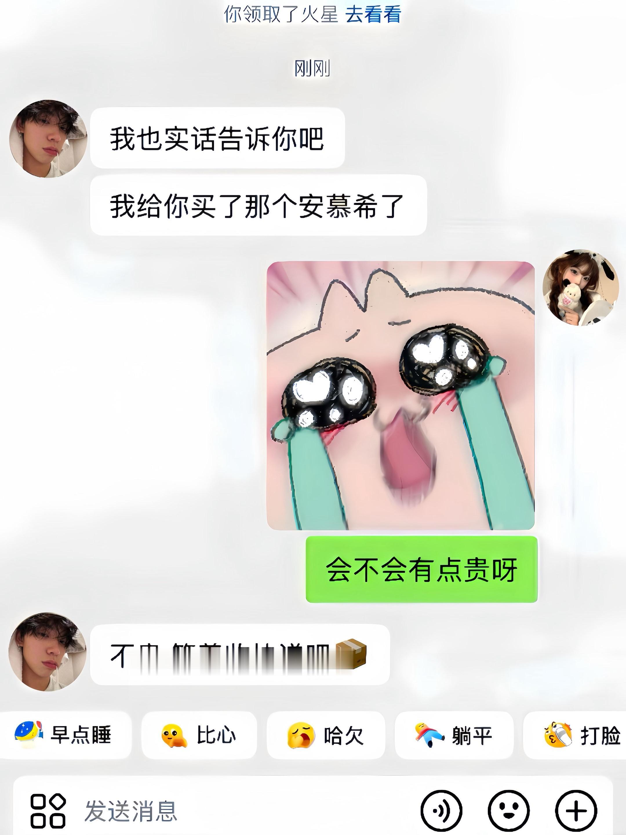 什么都是假的只有男朋友给我买的