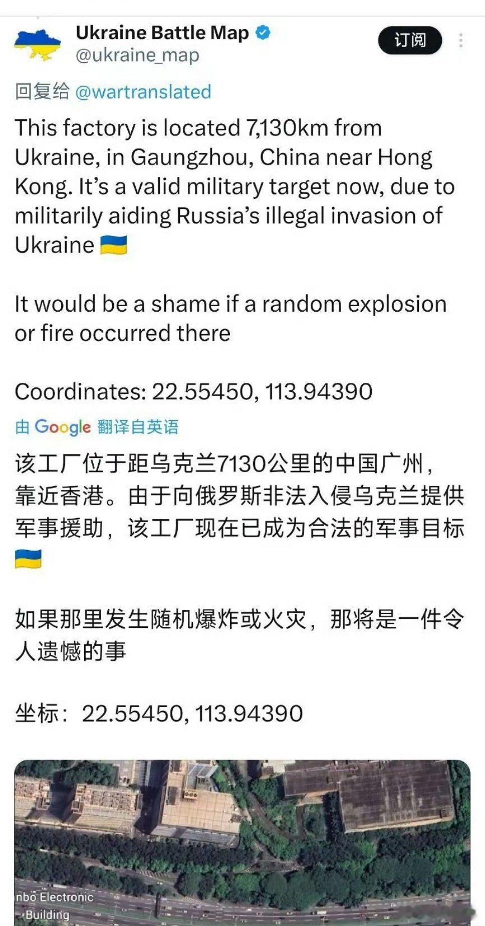 刚才阿sir突然打电话过来问我的无人机使用情况，难道跟不知天高地厚的乌克兰人有关