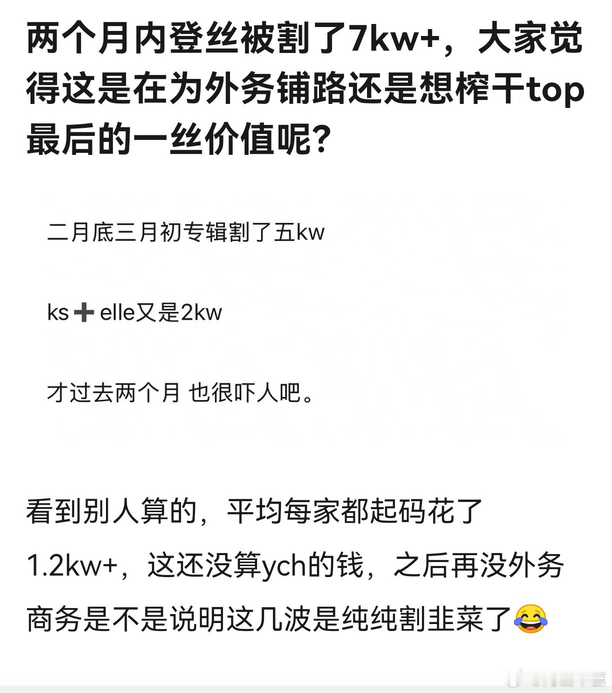 证明粉丝还愿意为他们买单，确实不用担心他们发展。登陆少年组合