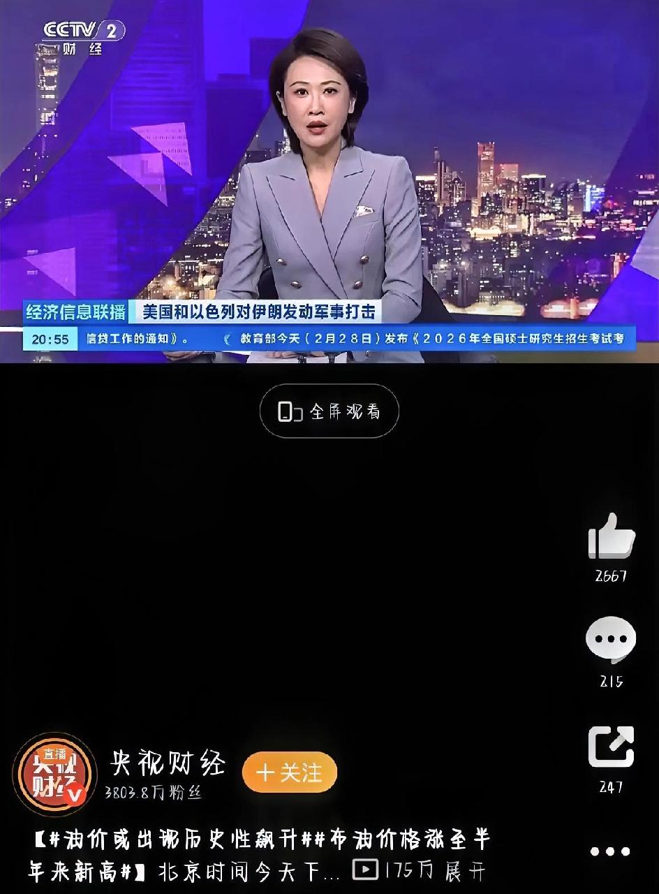 就在今天下午，大消息传来：以色列动手了，多枚导弹击中了伊朗首都德黑兰的多处目标，