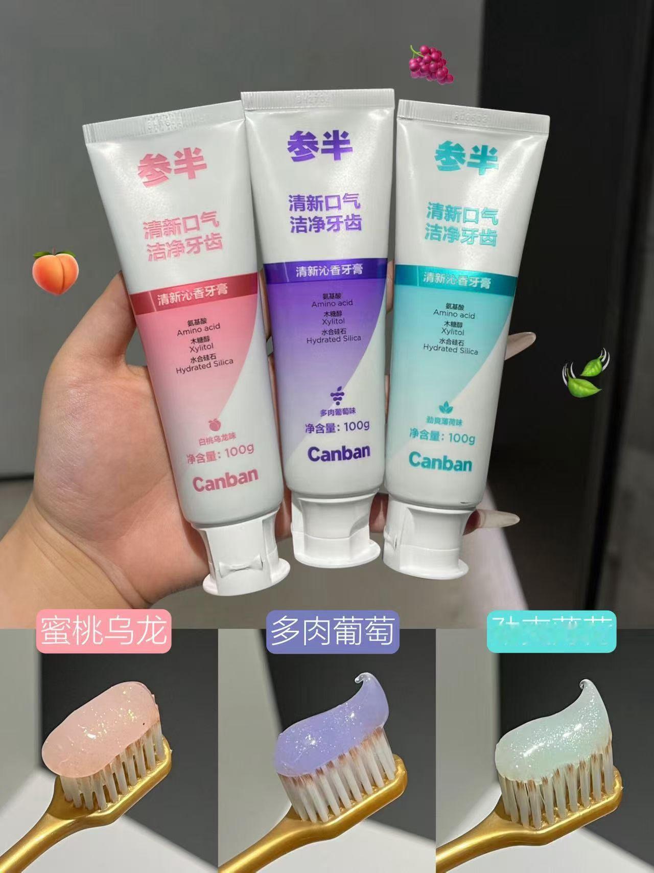 每次刷牙都像是在喝多肉葡萄🤤 