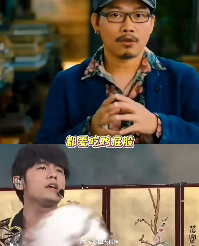 每年有几十亿鸡屁股没人吃这么多年才懂周杰伦的七里香 建议全国烧烤摊都把七里香安排