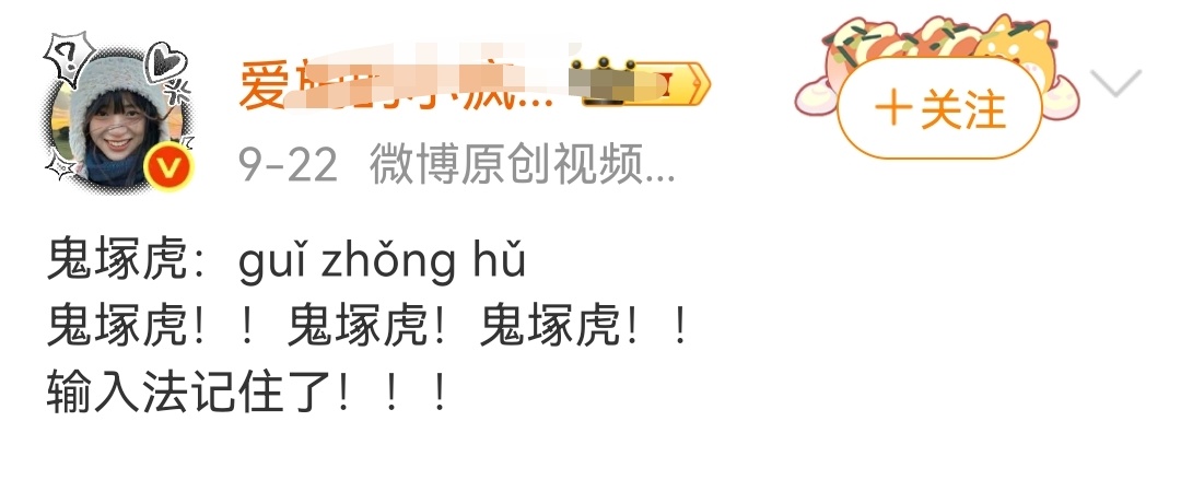 字谜姐姐有福气粉丝心目当中的奢牌大粉还得教拼音呢 ​​​