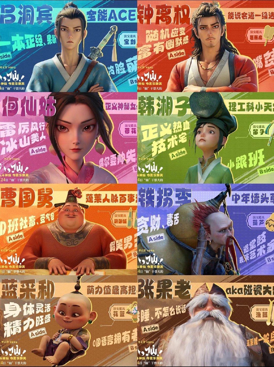 八仙上座率第一国风神话最迷人的地方， 是把山水、 福气和人的愿望连在一起。 辽宁